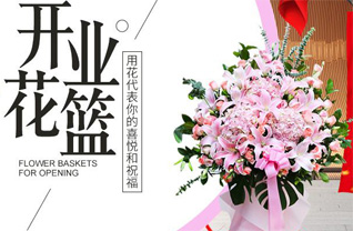 海南琼中县湾岭镇花篮配送