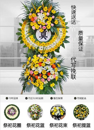 海南琼中县湾岭镇花圈代送